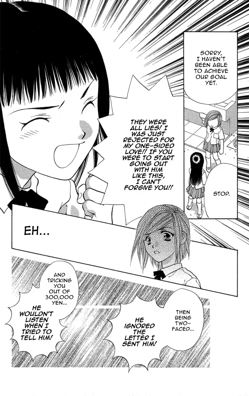 Koi Tomurai Chapter 2 36